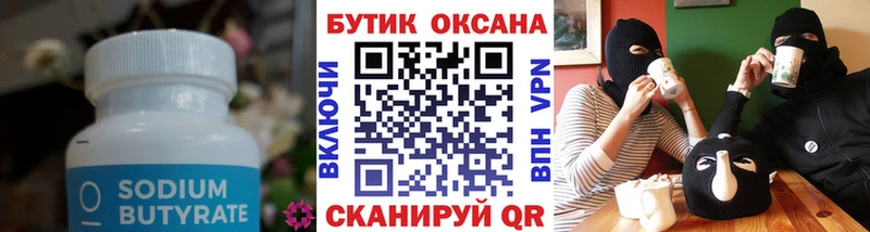 БУТИРАТ бутик MEGA вход Суоярви