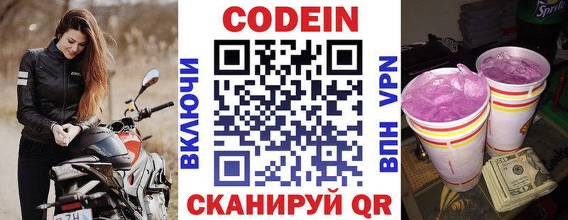 KRAKEN как войти  Суоярви  Codein напиток Lean (лин) 